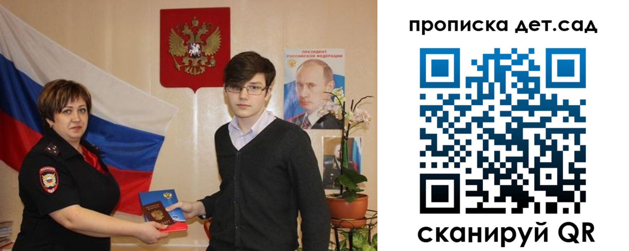прописка поиск в Бузулуке