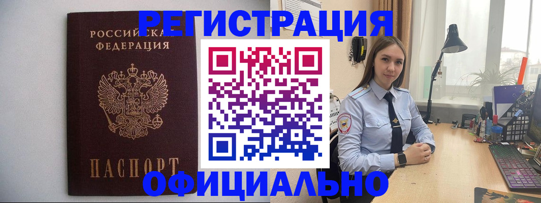 прописка штамп в Бузулуке