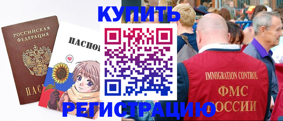 миграционный учет в Бузулуке